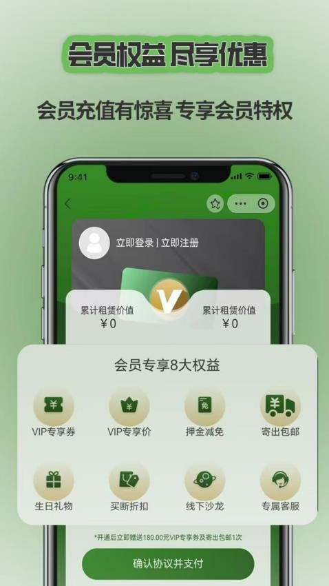 奢物街租包手机版v150 3