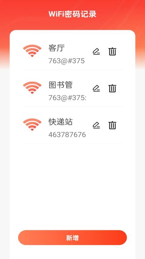 鴻運WiFi最新版v2.0.2 1