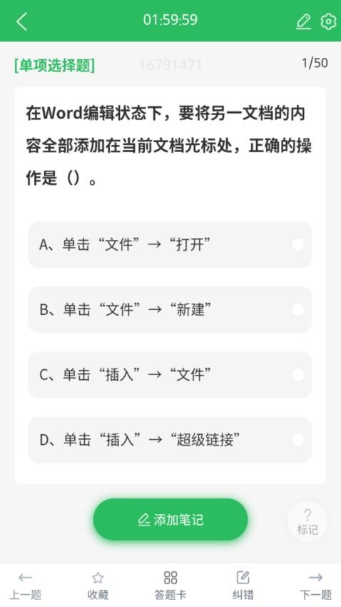 上学吧教师资格题库官方版v5.0.8 1