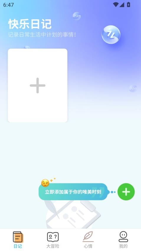 快乐印记手机版v2.0.1(2)