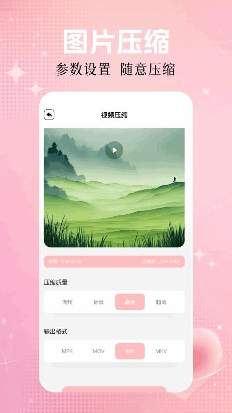 图片查看器免费版v1.1 3