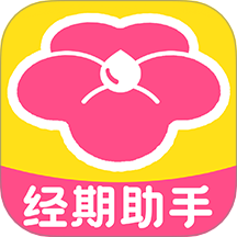 甜柚大姨妈App