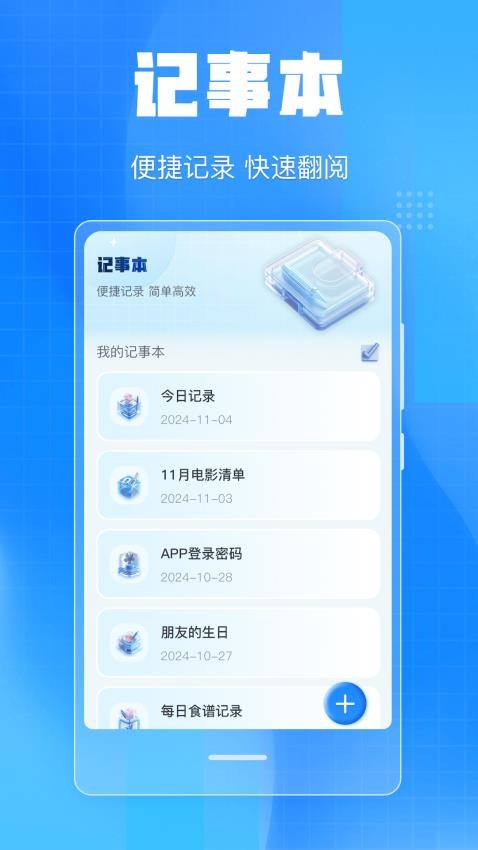 手机尺子iMetre免费版v5.5.6 2