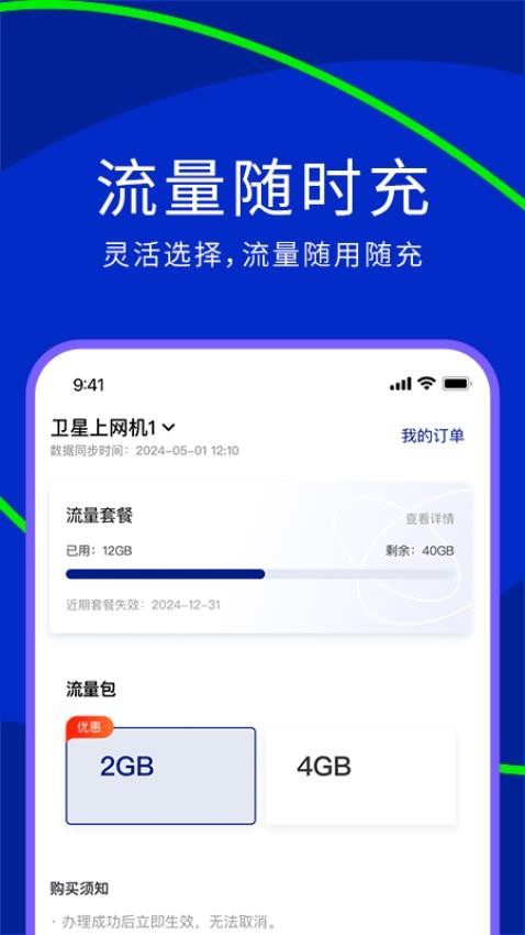 网翎OneLinQ官方版v3.3.3 1