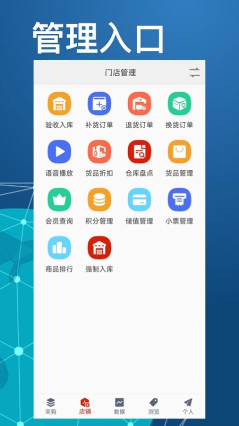 衣庫云管家軟件v3.2.03.02 5