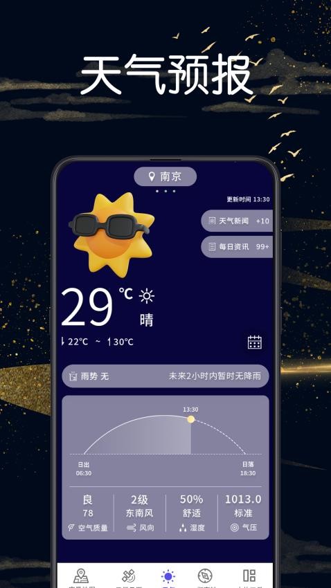 实景地图GPS定位免费版v3.7.8 2