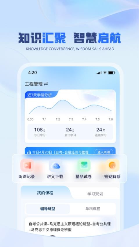 聚学U手机版v1.2.1 3