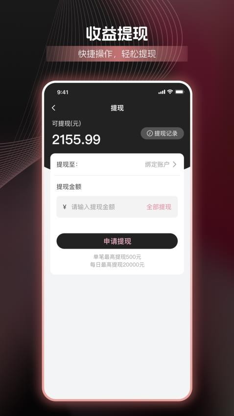 密鏈商家版軟件v1.0.0 3