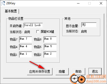 2bkey(魔兽小键盘修改器)