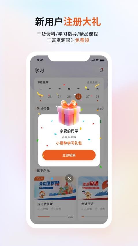 引闊免費版v1.1.5 4