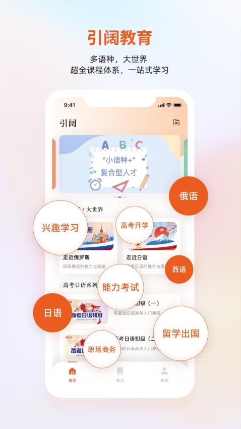 引闊免費版v1.1.5 5