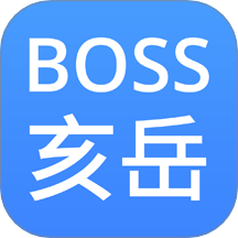 BOSS亥岳官網版 v1.2.6