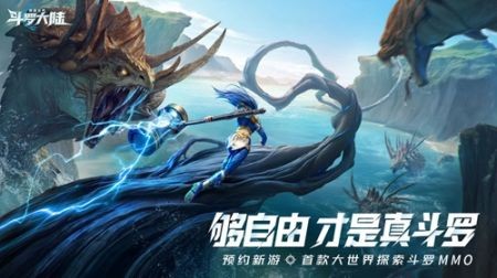 斗羅大陸獵魂世界游戲v1.08.7 1