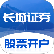 长城证券开户最新版 v1.5.0