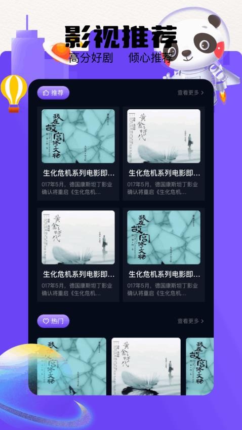 小柿子影视最新版v1.1 1