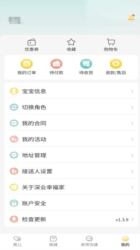 深业幸福家免费版v1.4.5(1)