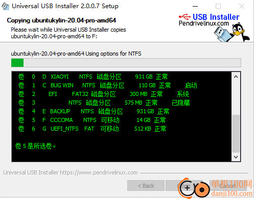 Universal USB Installer(Linux啟動盤制作軟件)