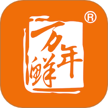 萬(wàn)年鮮官網(wǎng)版 v1.0.1