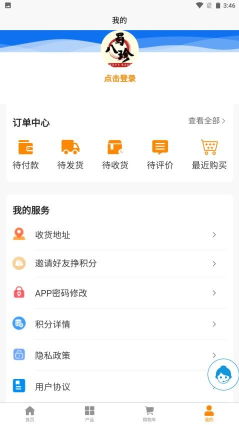 蜀八珍APP官方版v1.5.0 3