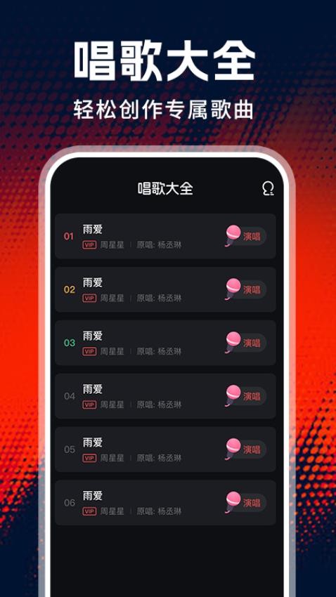 老歌唱K最新版v1.0.4 4