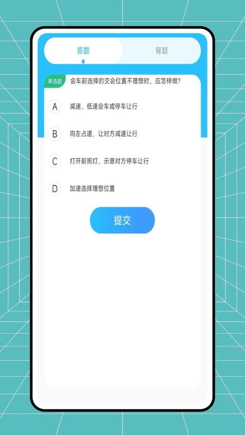 小车手最新版v1.0.0 2