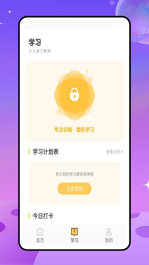 麦苗手机版v2.0.0 3