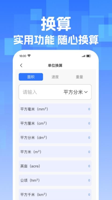 手机免费扫描王免费版v1.0.0 2