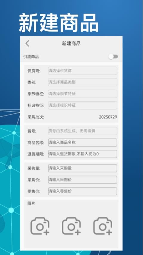 衣库云管家Appv3.0.12.12 3