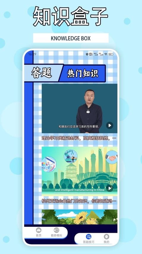 9233盒子官方版v1.2 4