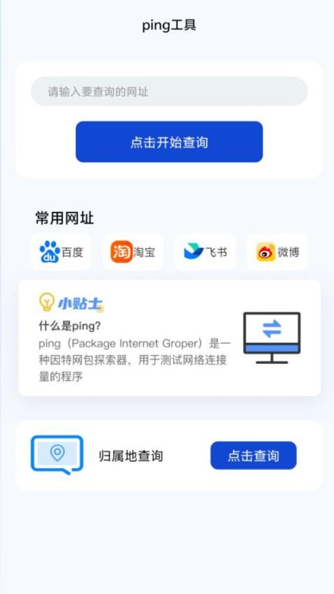 安联上网最新版v2.0.1 2