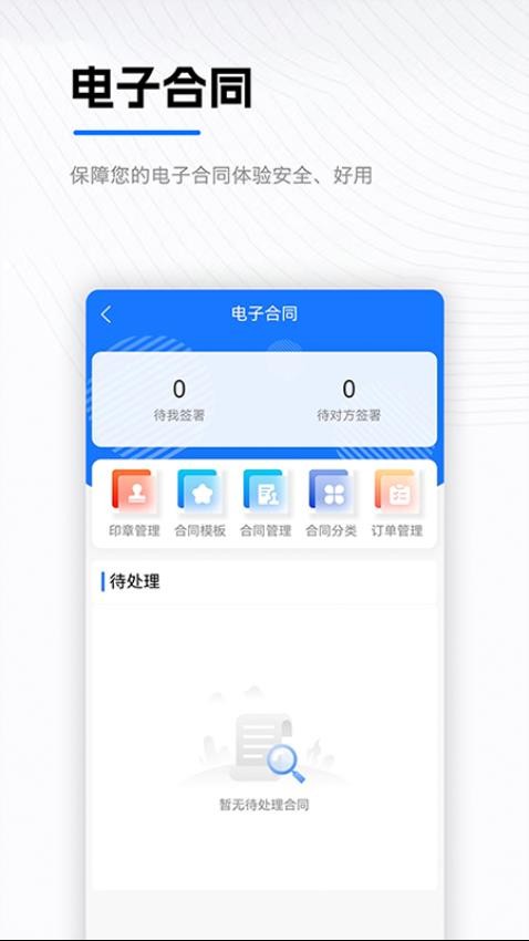 青檸小助手app免費版v1.1.7 2