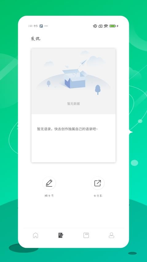 心匣FM免费版v1.0.0 2