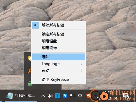 keyfreeze(鍵盤鎖)