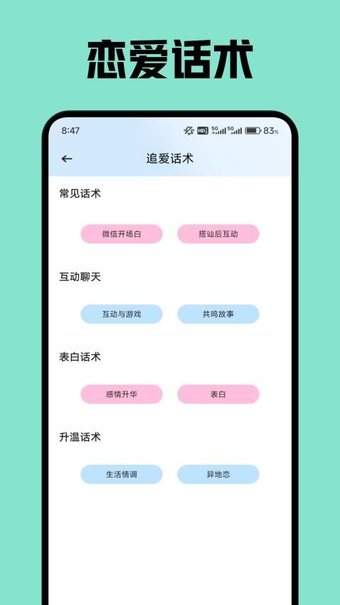 旺旺密聊免费版v1.1 1