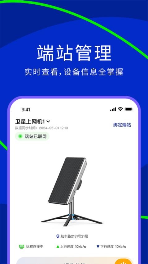 网翎OneLinQ官方版v3.3.3 3