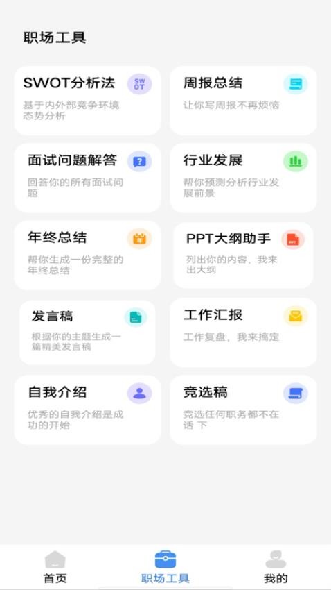 企业查查官方版v1.0.0 2