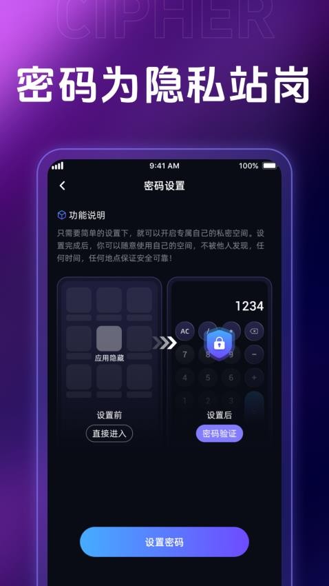 私密播放大师官网版v1.0.4 2