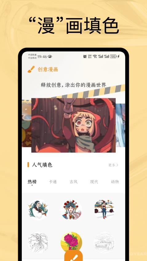 漫生活免费版v1.0.0 1