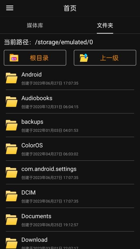 伴奏提取AI最新版v1.0.9(5)