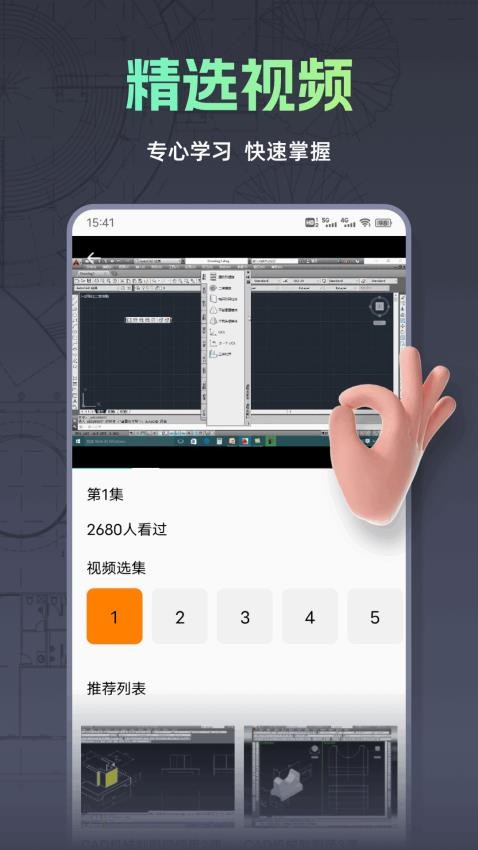 CAD快看图免费版v1.0.1 1