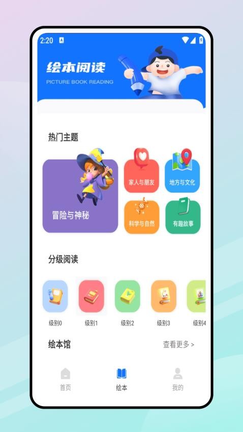 学易优最新版v2.0.0 3