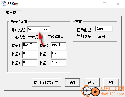 2bkey(魔兽小键盘修改器)