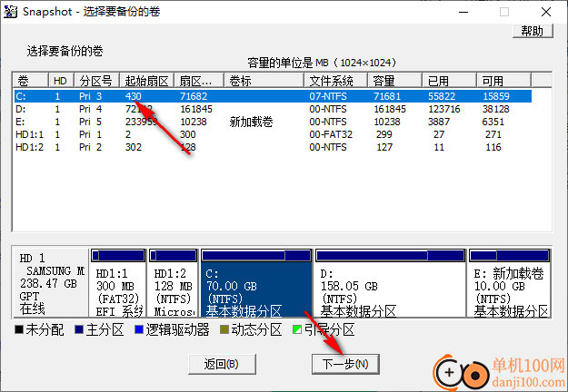 Drive SnapShot備份還原工具