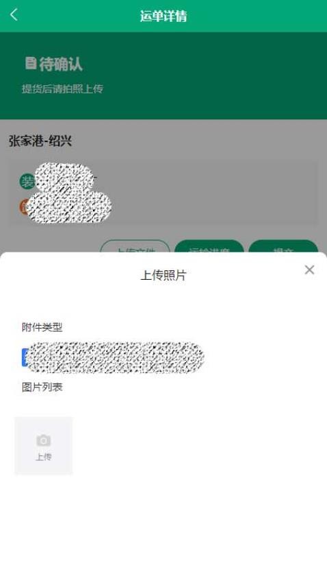 运输管家官网版v1.0.4 3