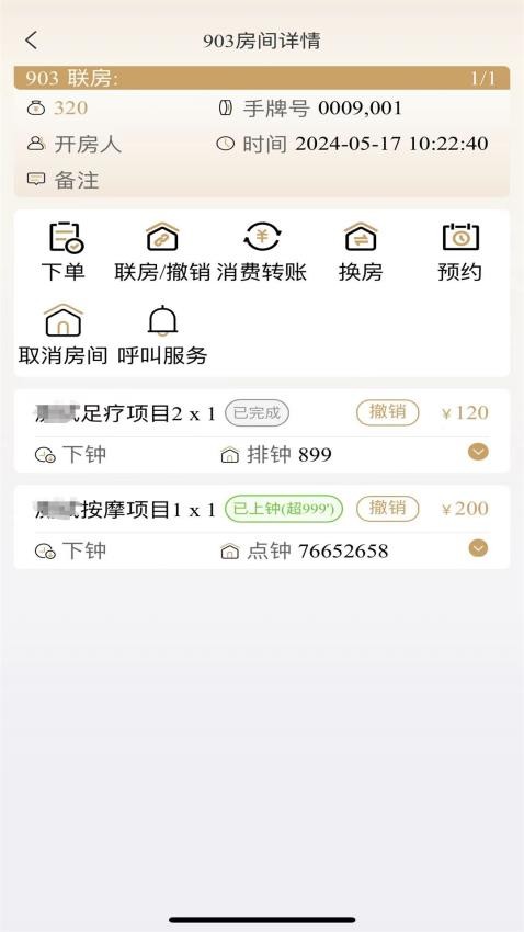 鐘多多app手機版v1.4.1 1