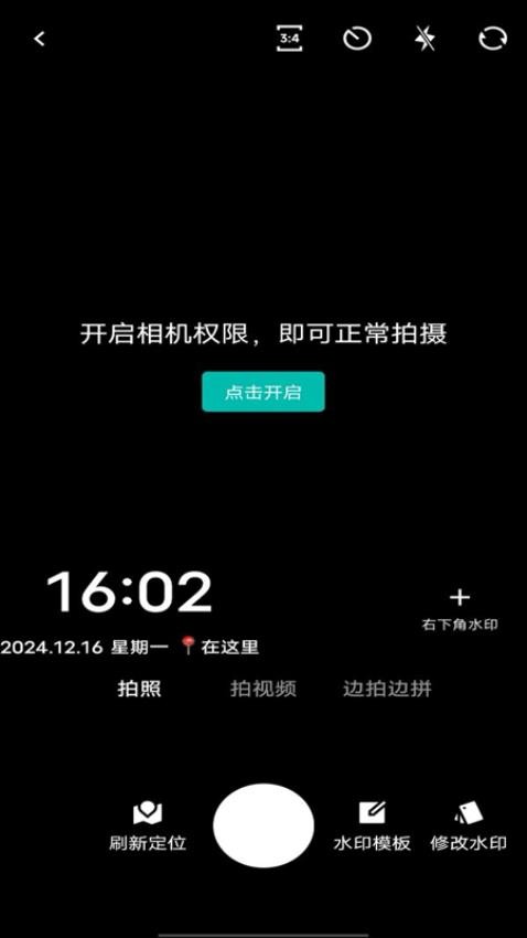 每日水印相機(jī)app