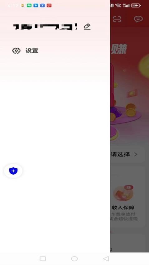 任我打车最新版v1.24.6 1