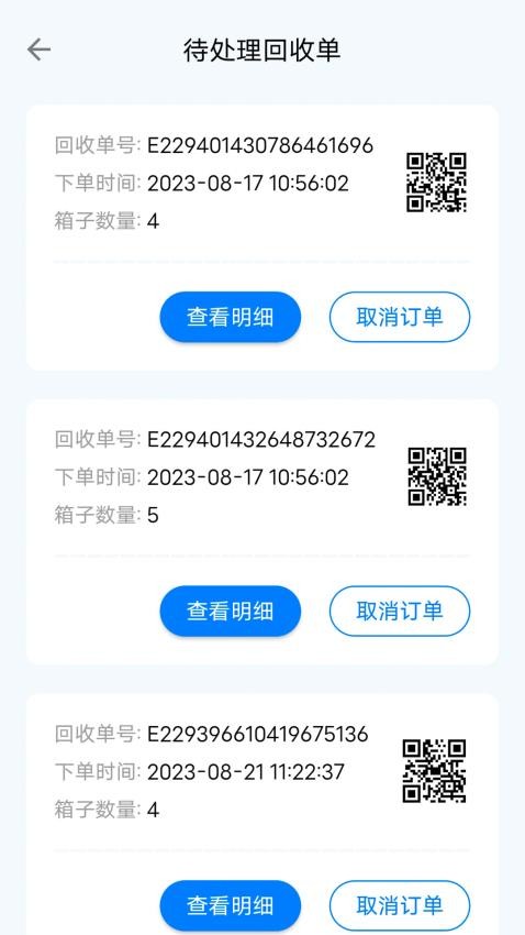 云环app官方版v1.4.3 2