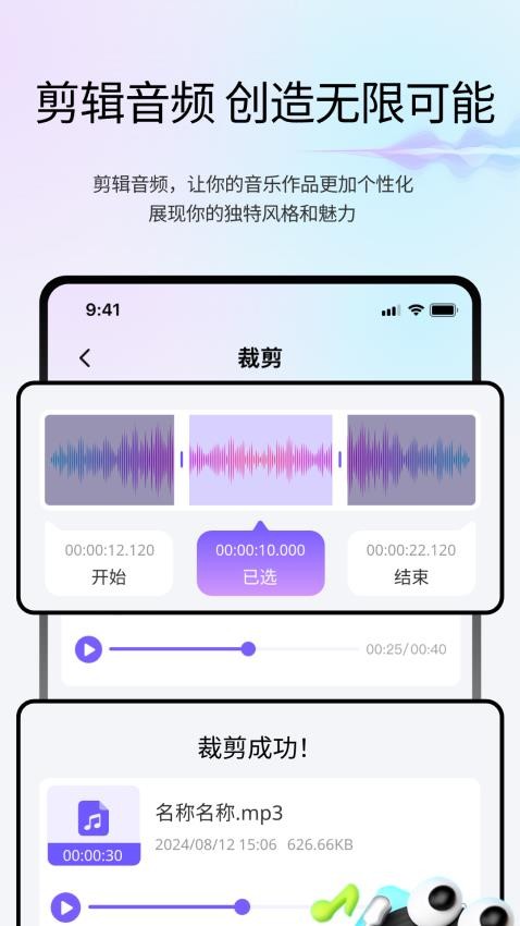 变声魔盒免费版v2.1.1 4