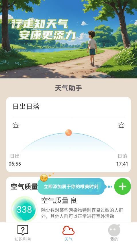 稻香庆丰最新版